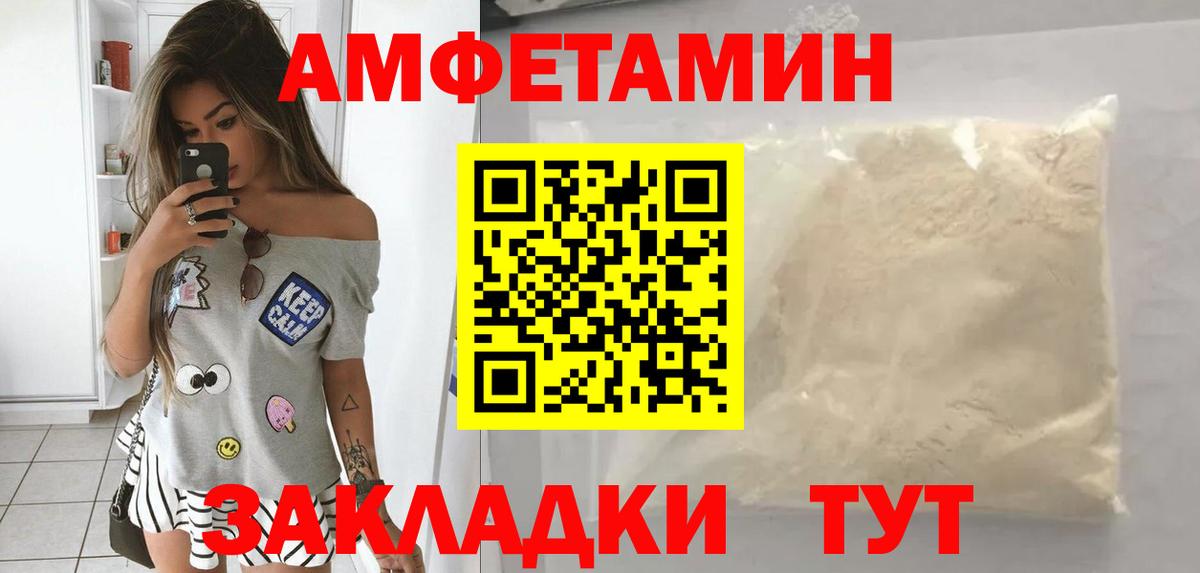 АМФ Premium  Вход с VPN  АМФЕТАМИН  Карталы 