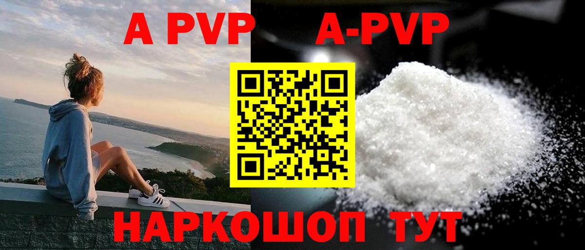 A-PVP  Вход с VPN  Карталы  Alfa_PVP мука  Alpha PVP Соль 