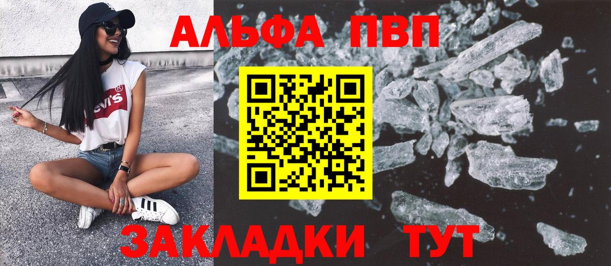 A-PVP Соль Карталы