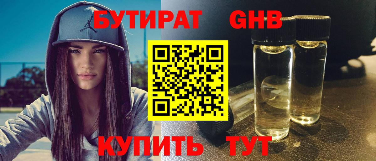 Карталы  Бутират Butirat  Вход с VPN 