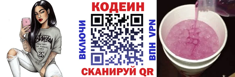 где купить наркоту  Карталы  Codein напиток Lean (лин) 