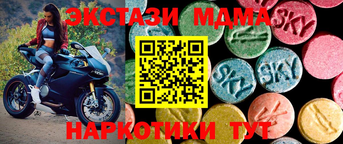 Ecstasy 280 MDMA Карталы