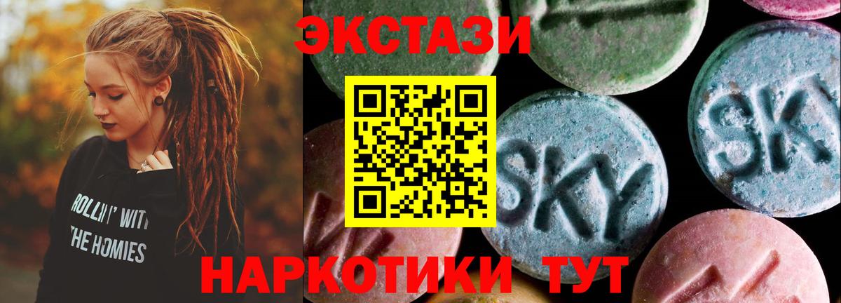 Ecstasy Дубай  Вход с VPN  блэк спрут зеркало  ЭКСТАЗИ Дубай  Карталы 