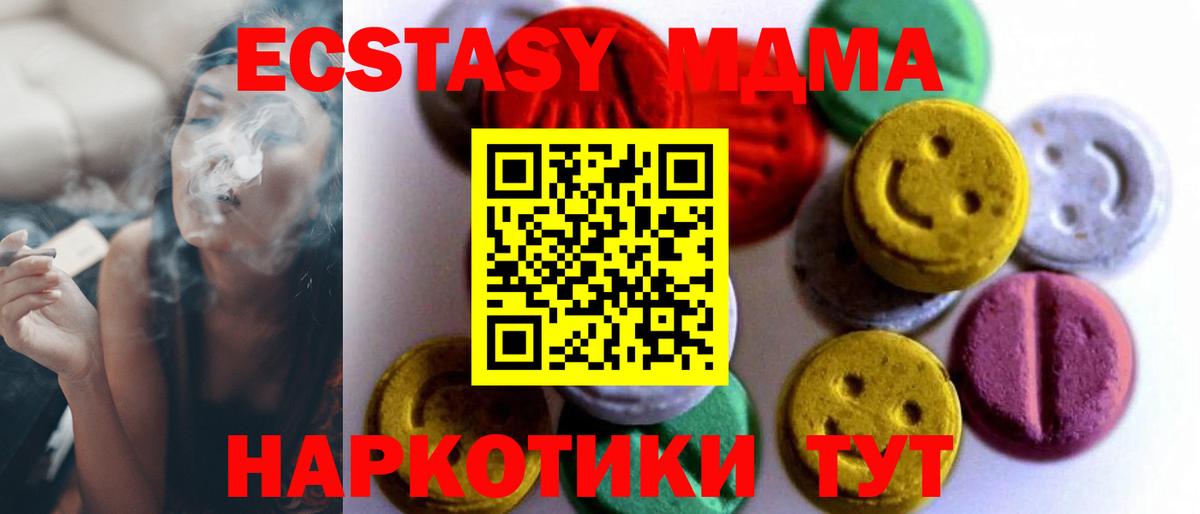 Экстази 280 MDMA Карталы