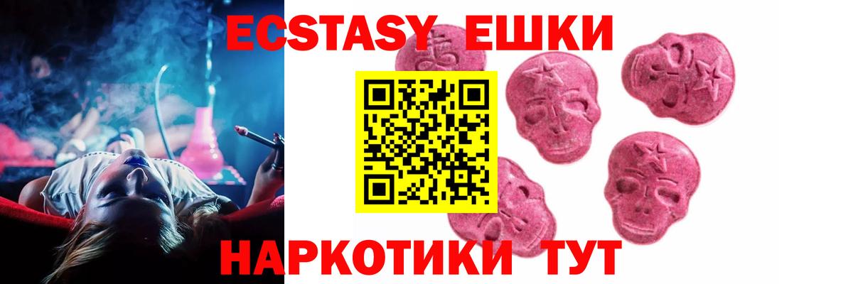 закладка  Ecstasy  МЕГА ССЫЛКА  Ecstasy Cube  Карталы 