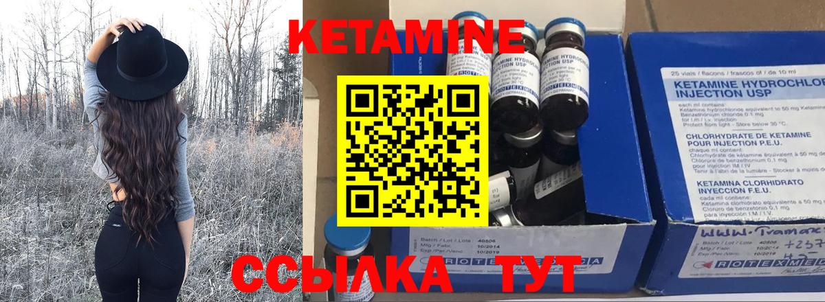 КЕТАМИН ketamine Карталы