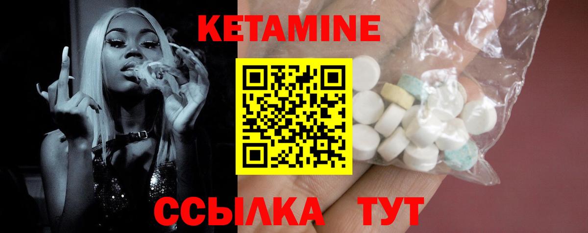 Кетамин ketamine  Кетамин VHQ  Карталы  Вход с VPN 