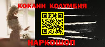 кокаин Гусев