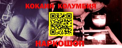 кокаин Гусев