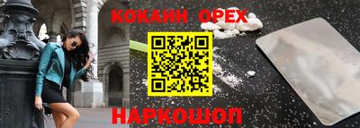 кокаин Гусев