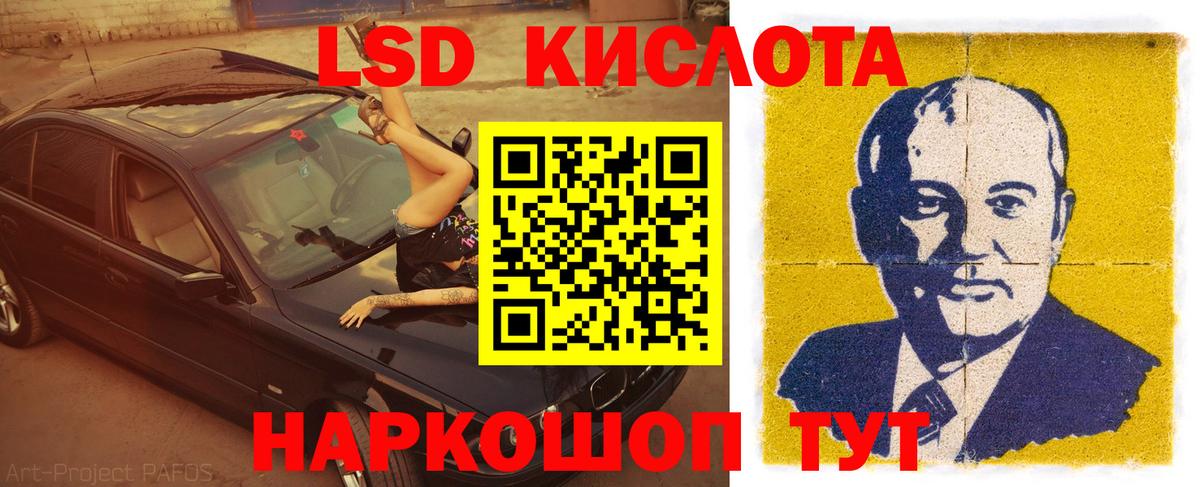LSD-25 экстази кислота Карталы