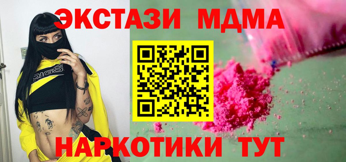 MDMA молли  Карталы  MDMA  MDMA кристаллы 