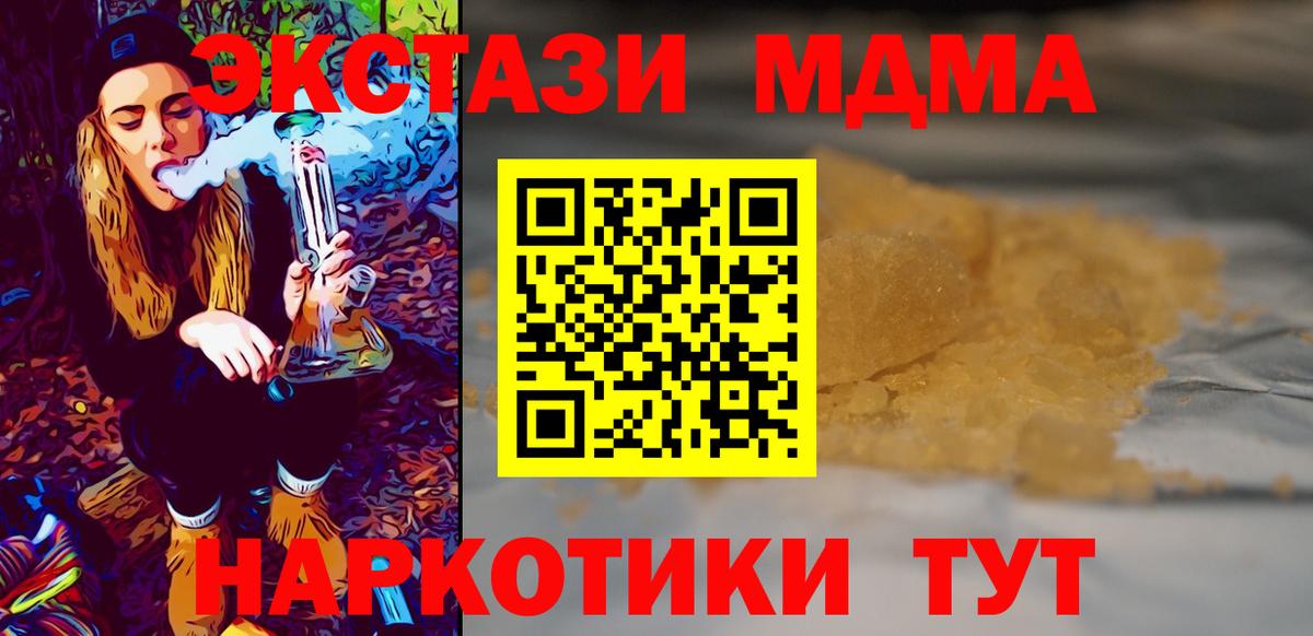 Карталы  MDMA crystal  Вход с VPN 