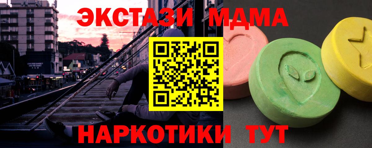 МДМА кристаллы Карталы