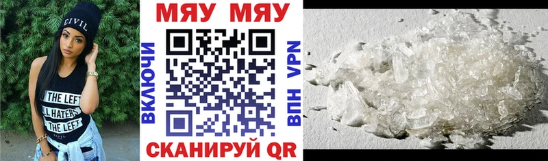 Меф mephedrone  купить наркоту  кракен зеркало  Карталы 