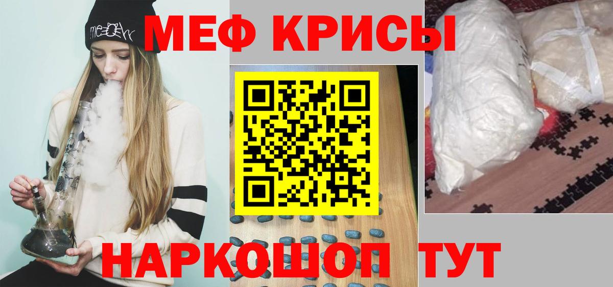 Меф мука Карталы