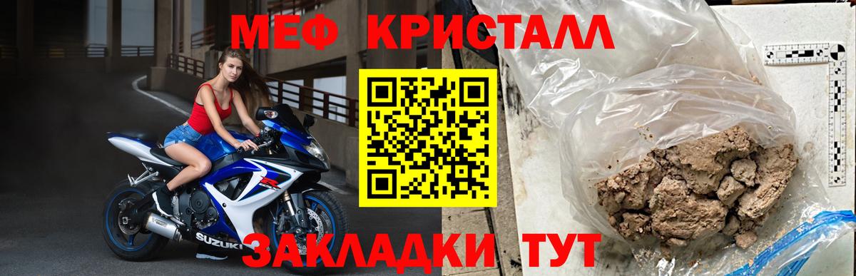 МЯУ-МЯУ  Мефедрон  МЯУ-МЯУ VHQ  Карталы  МЕФ мука  Вход с VPN 