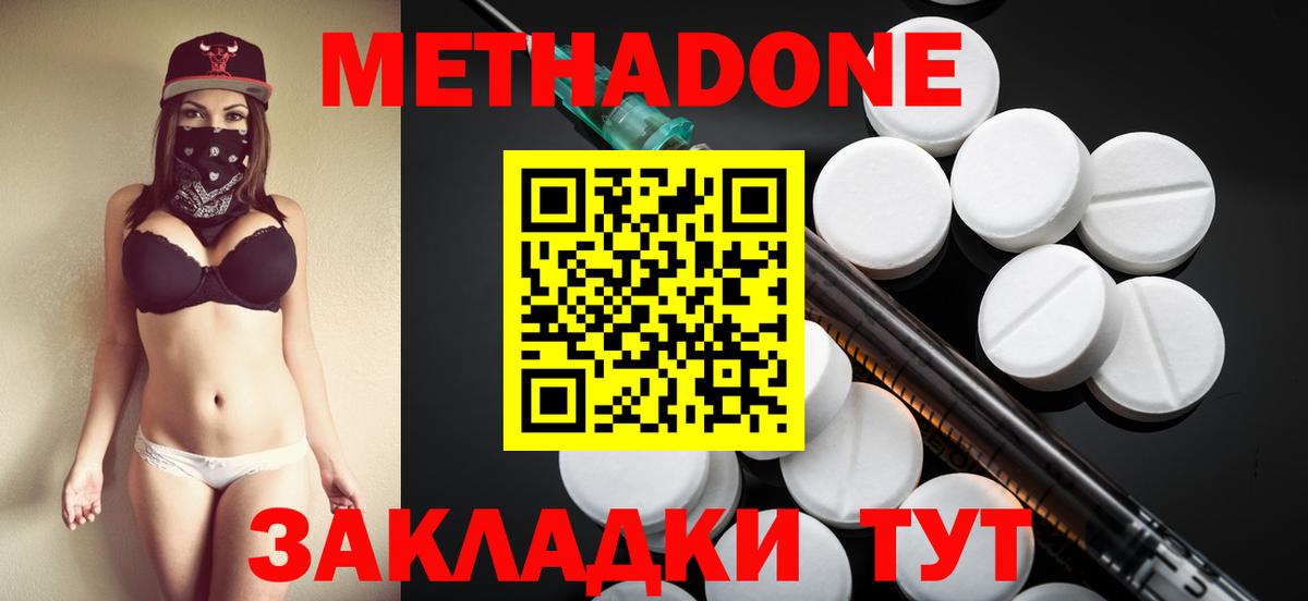 mega   Метадон VHQ  Вход с VPN  Карталы  Метадон мёд 