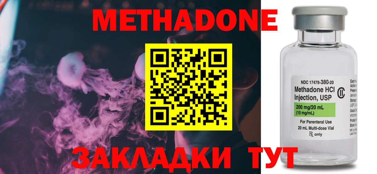 МЕТАДОН methadone  Метадон мёд  Карталы 