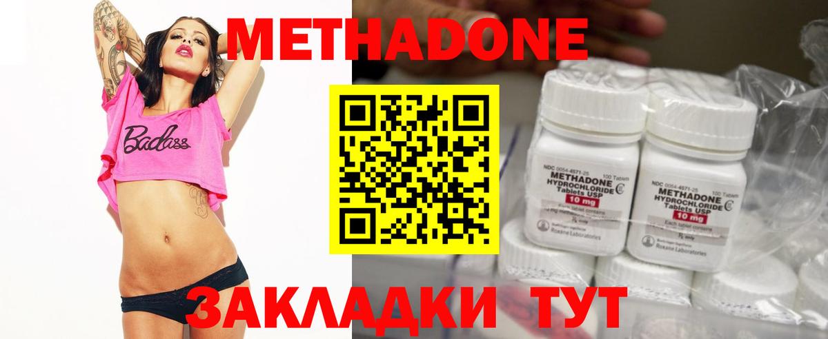 Метадон белоснежный Карталы