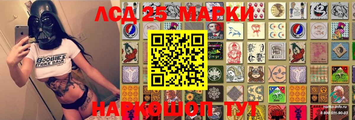 Наркотические марки 1500мкг Карталы