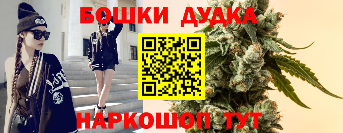 Конопля THC 21%  Шишки марихуана индика  Карталы  Бошки Шишки план 