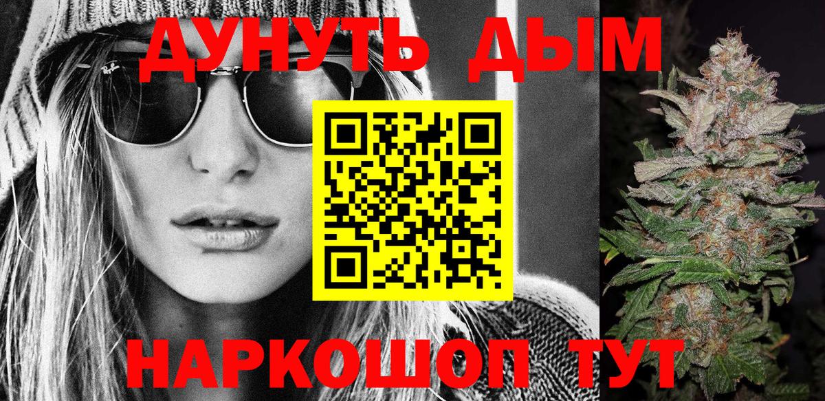Бошки Шишки план  Бошки марихуана конопля  Карталы  Вход с VPN 